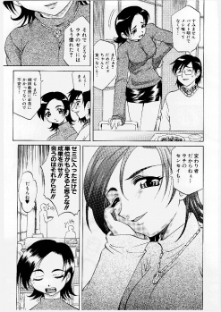 [Takaoka Motofumi] Mayu Material 1 - page 13
