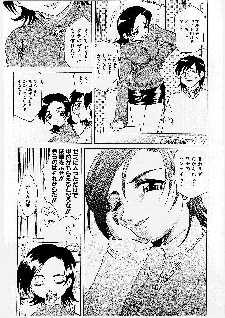 [Takaoka Motofumi] Mayu Material 1 page 13 full