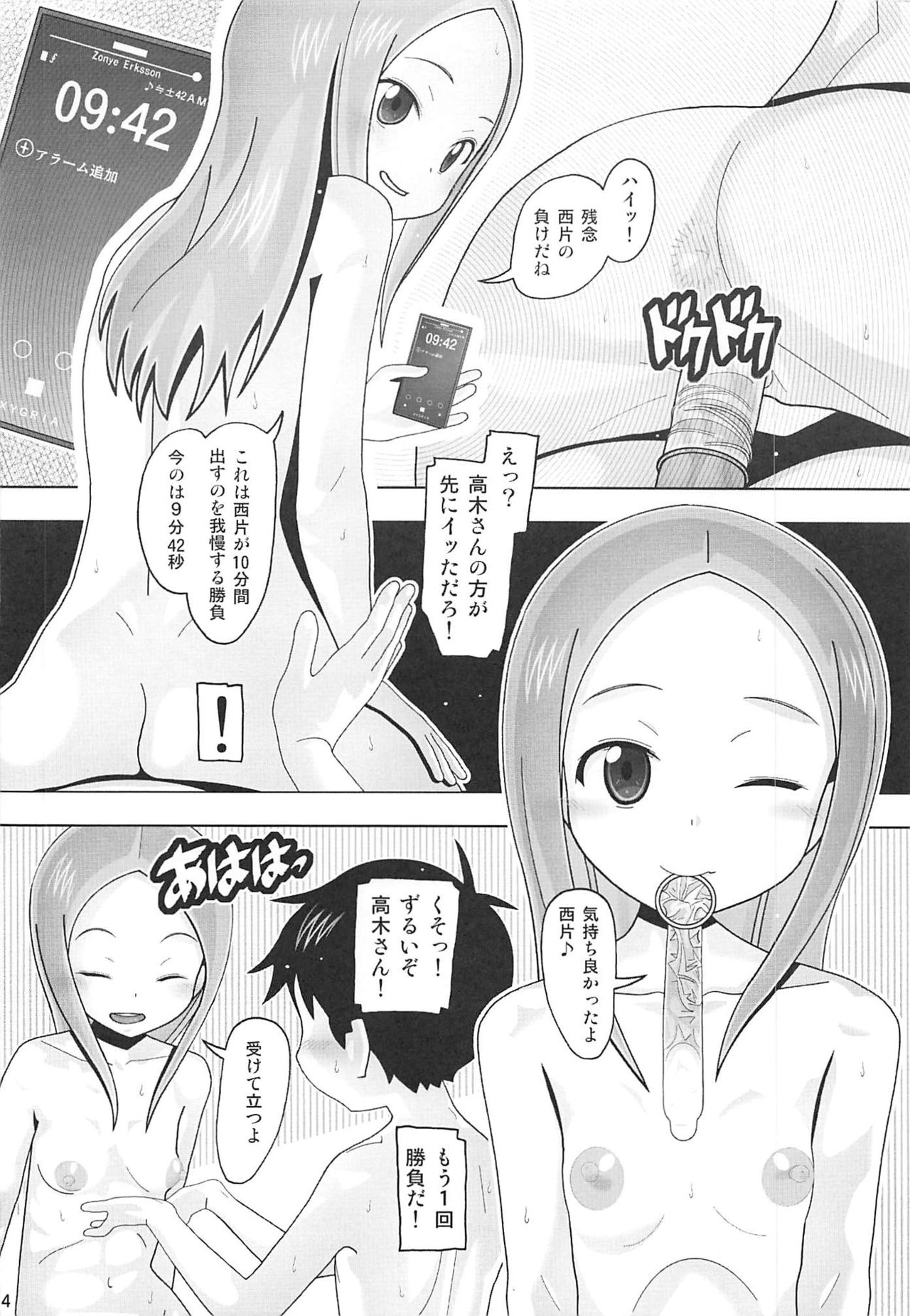 (C96) [AB NORMAL (NEW AB)] Aido 69 Karakai vs Critical Hit 2 (Karakai Jouzu no Takagi-san) page 13 full