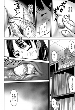 [Hanainu] Otokonoko wa Soko no Kouzou ga Shiritai noda - page 43