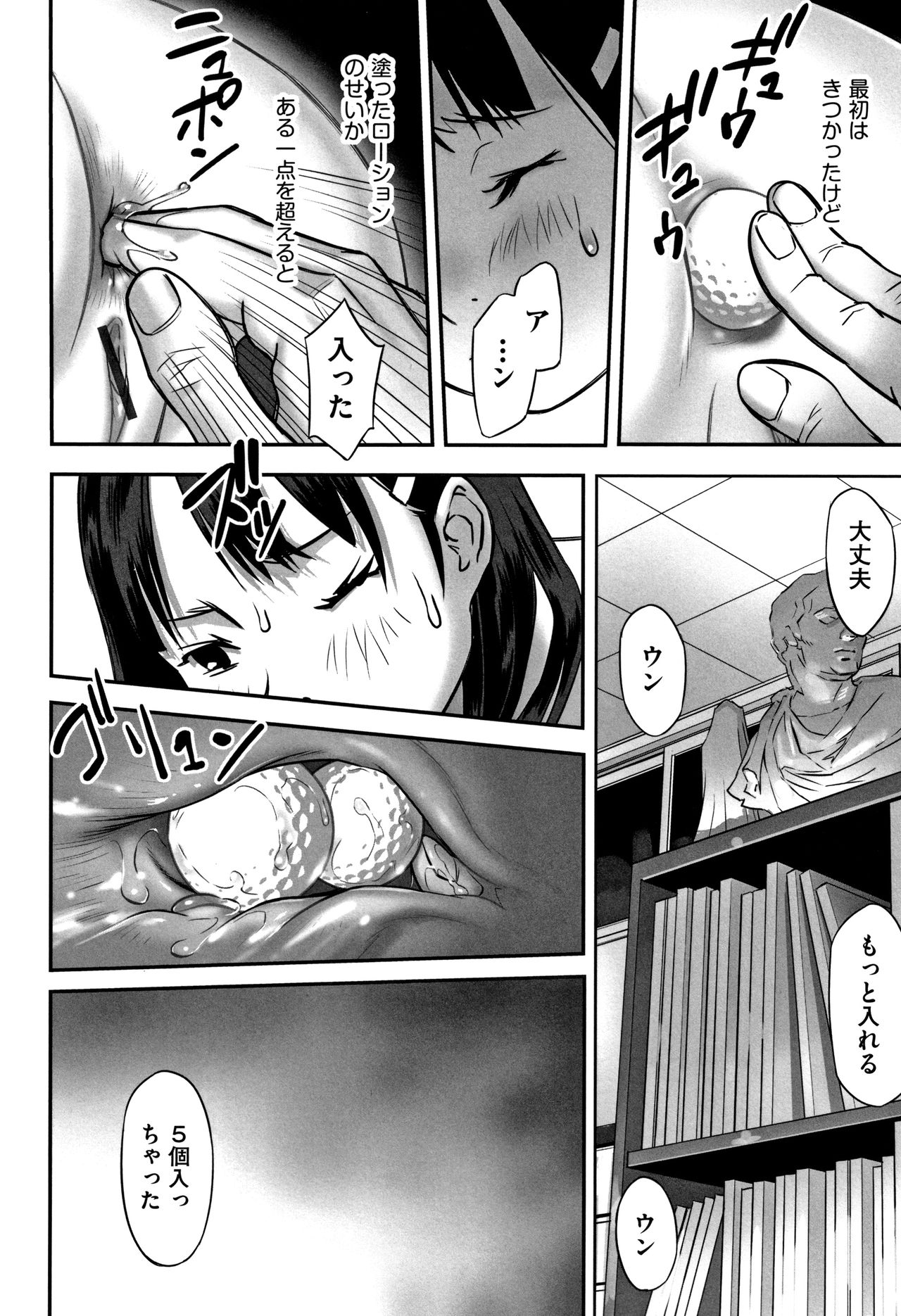 [Hanainu] Otokonoko wa Soko no Kouzou ga Shiritai noda page 43 full