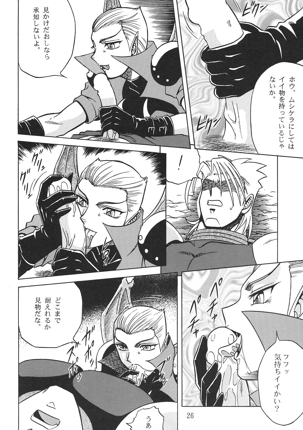 [Circle Taihei-Tengoku (Aratamaru)] Night Head 8 (Rival Schools, Guardian Heroes) page 25 full