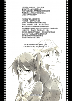 (C89) [Tetsubou Shounen (Natsushi)] Oka To Kitamura | 冈与喜多村1 (Hibike! Euphonium) [Chinese] [Hibike Seminar] - page 8