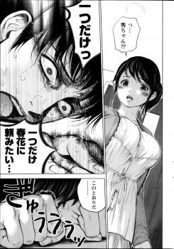 [Shikishiro Konomi] Netoraserare - page 45