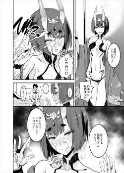 (C93) [Majimeya (isao)] FGO no Erohon (Fate/Grand Order) - page 5