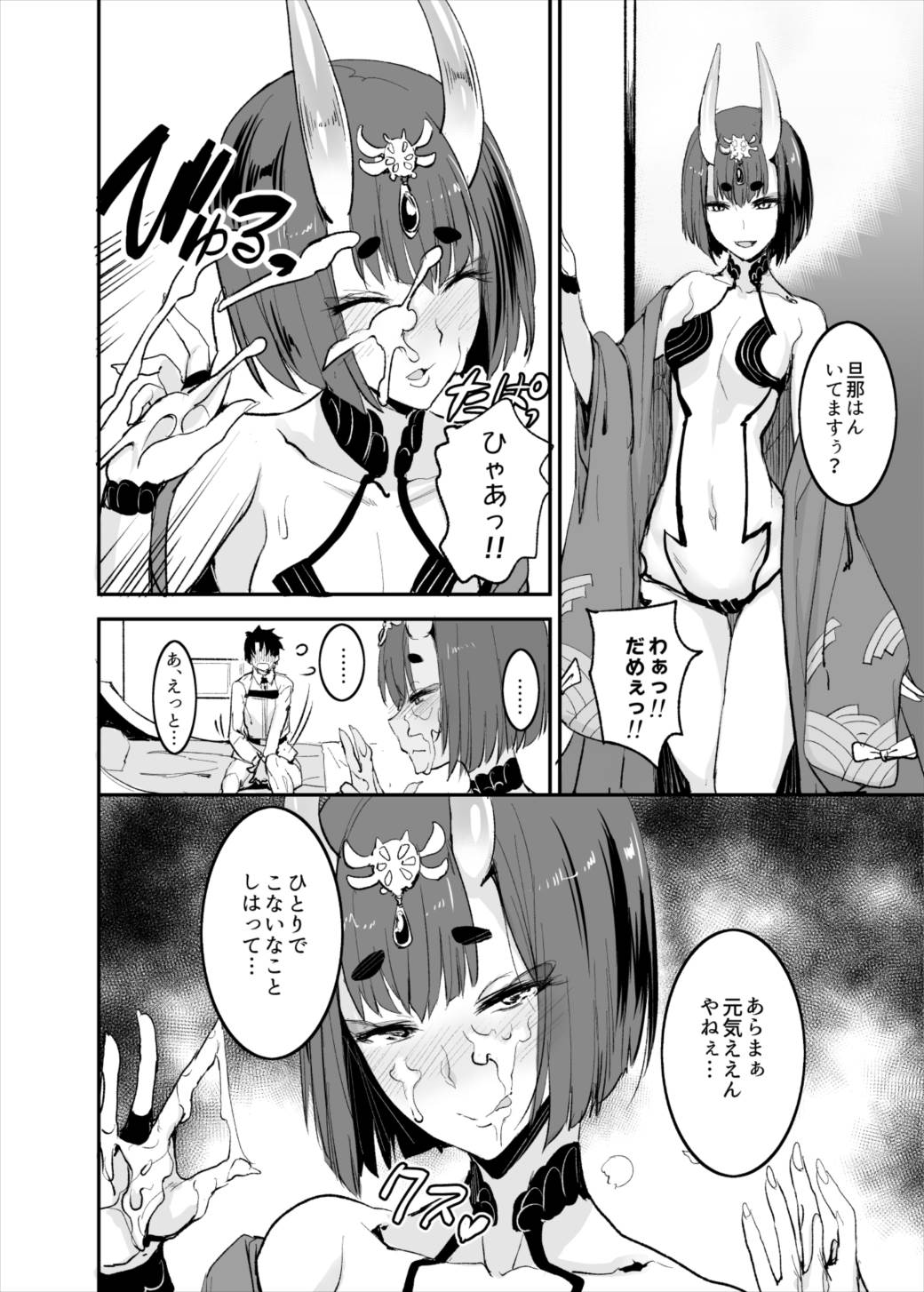 (C93) [Majimeya (isao)] FGO no Erohon (Fate/Grand Order) page 5 full