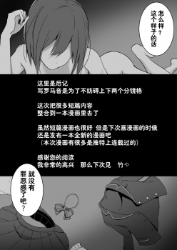 [Taketate Kakeya (Takeya)] Rin Fiction (Nijisanji) [Chinese] [西子凛汉化组] [Digital] - page 34