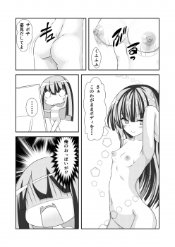 [NakayoShi KoyoShi (NakayoShi)] Nyotaika Cheat ga Souzou Ijou ni Bannou Sugita Sono 3 - page 10