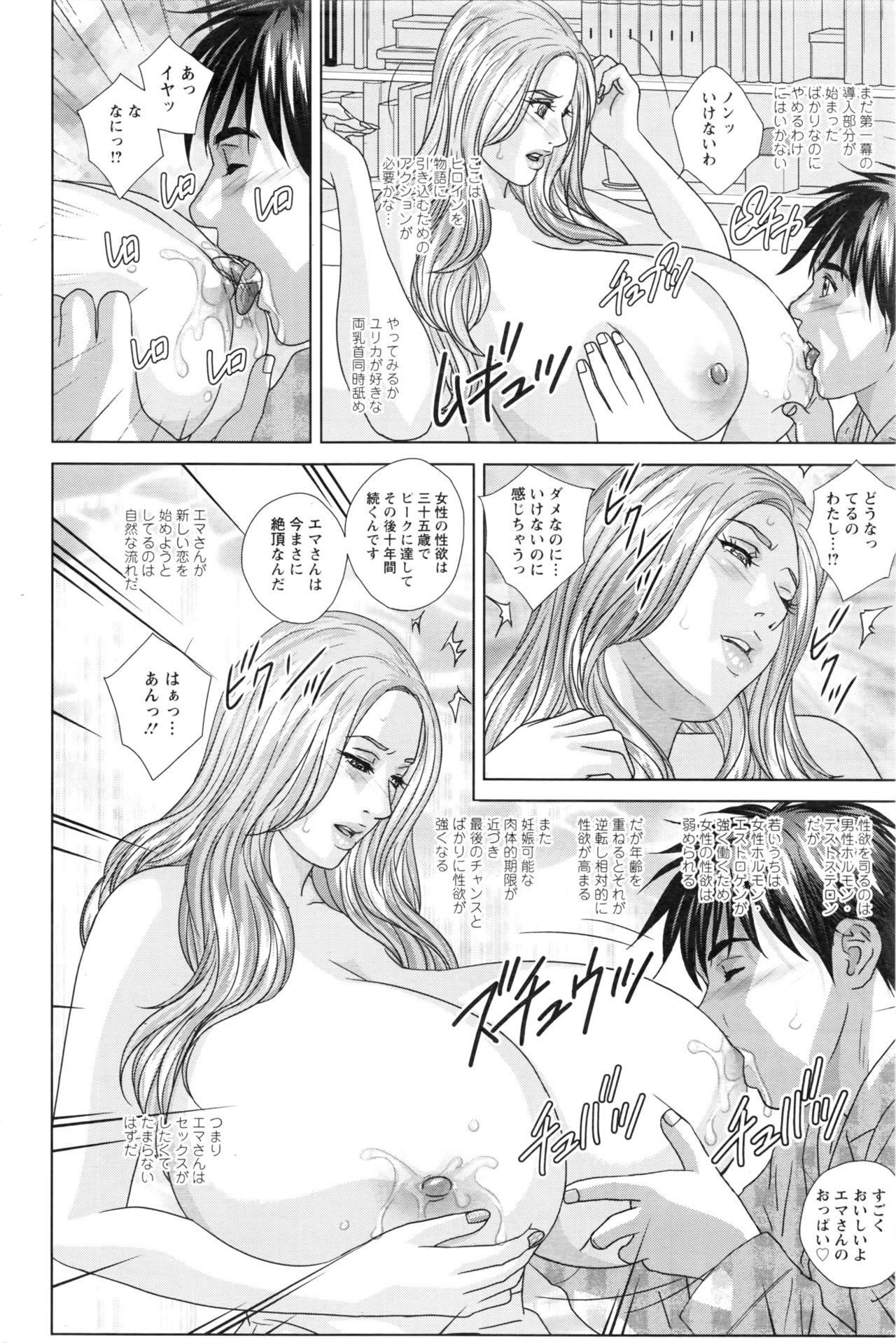 [Nishimaki Tohru] Double Titillation Ch.11-20 page 36 full