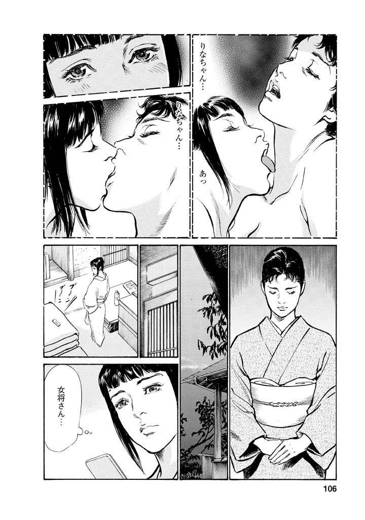 [Tomisawa Chinatsu, Hazuki Kaoru] My Pure Lady Vol.12 page 102 full