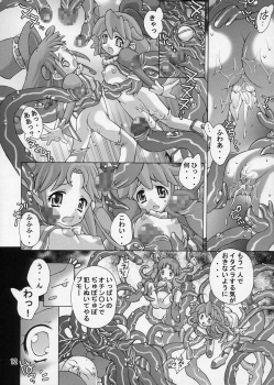 (C68) [Molotov Cocktail (Oowada Tomari)] Punipuni Princess (Fushigiboshi no ☆ Futagohime) - page 12