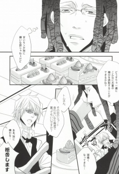 (CCTokyo124) [KCKC (Izumi Bouko)] Souda! Onsen e Ikou (Tom-san to) (Durarara!!) - page 25