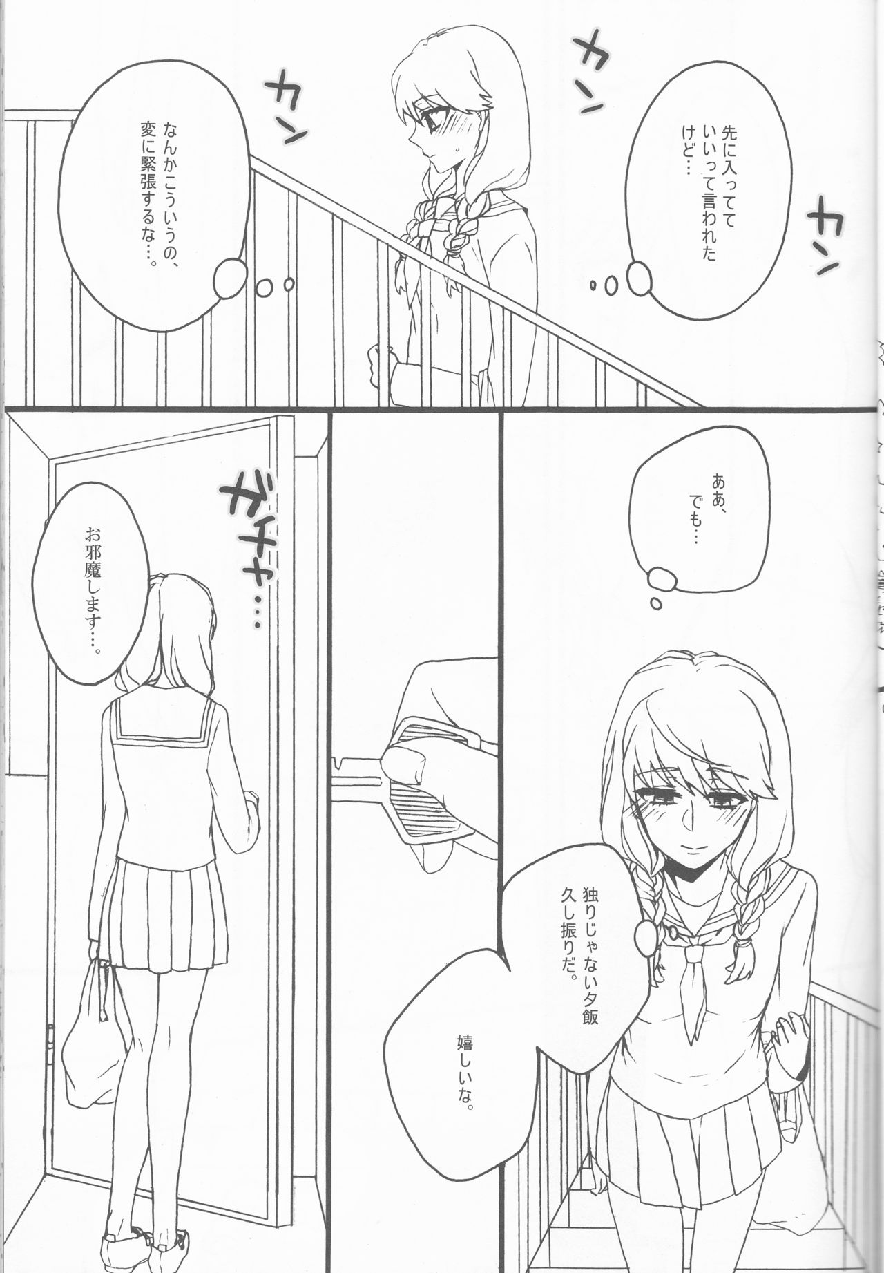 [+kiss (Rei izumi-in Yuriko, Kakyōin Chōko] feel muddy (Persona 4] page 9 full