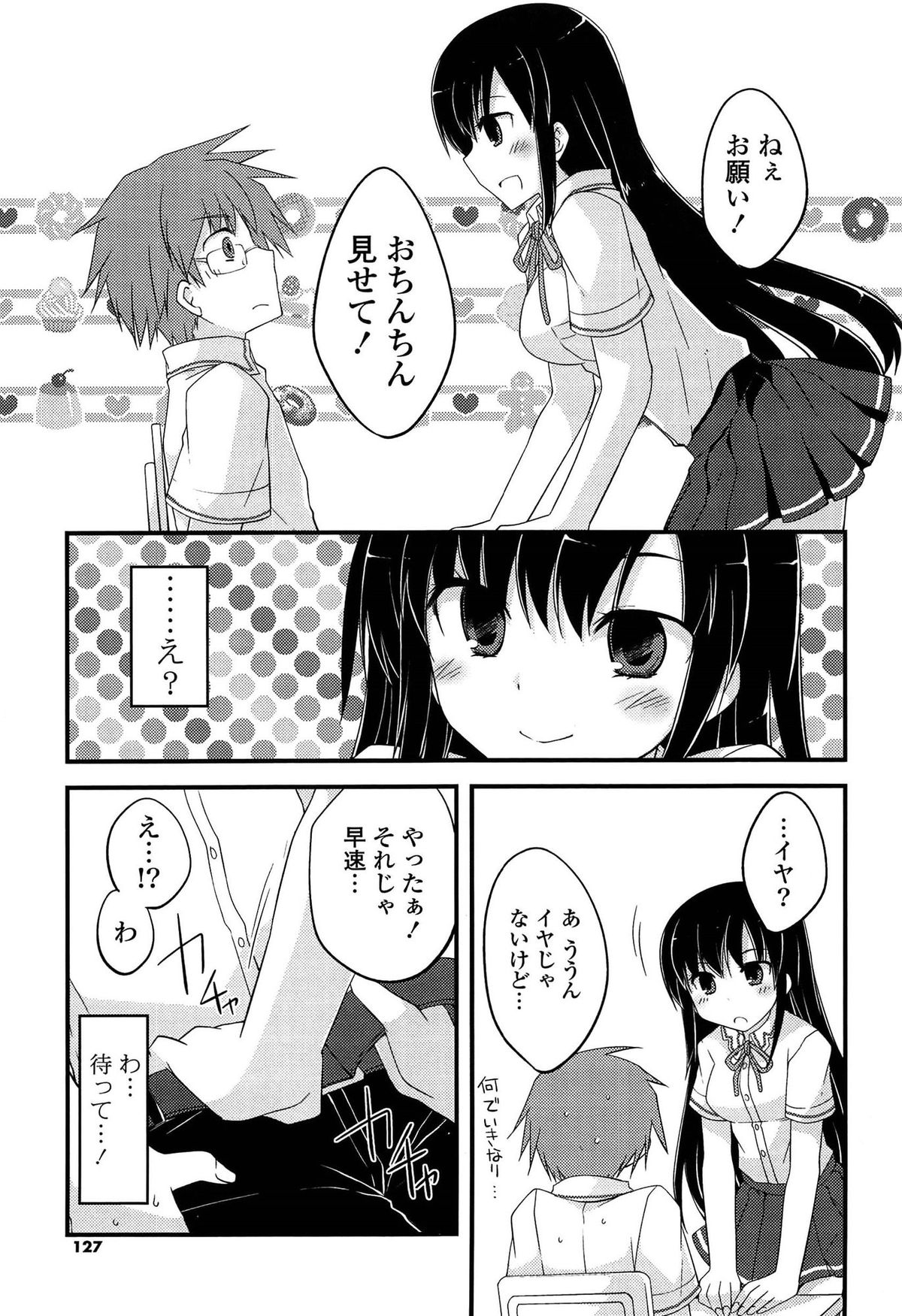 [Kamiyoshi] Kimi ni Itazura page 127 full