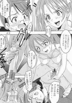 (C64) [St. Rio (Kouenji Rei, Kitty)] Shikima Sensei Negi Nuki! 1 (Mahou Sensei Negima!) - page 41