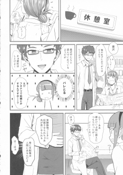 (Futaket 15) [LOP (Daitouchi Runoru)] Futanari Hikentai MIMI - page 18