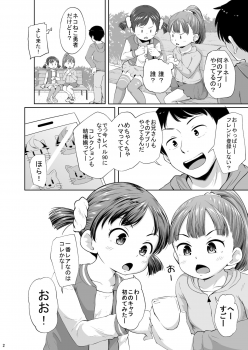 [Terada Nuki] Smapho Shoujo to H na Koto o Suru Houhou [Digital] - page 3