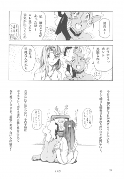 (CT19) [Sumire Club 8823 (Oosaka Hananoko)] Tenchi Musou! Inkouki (Tenchi Muyo!) - page 19