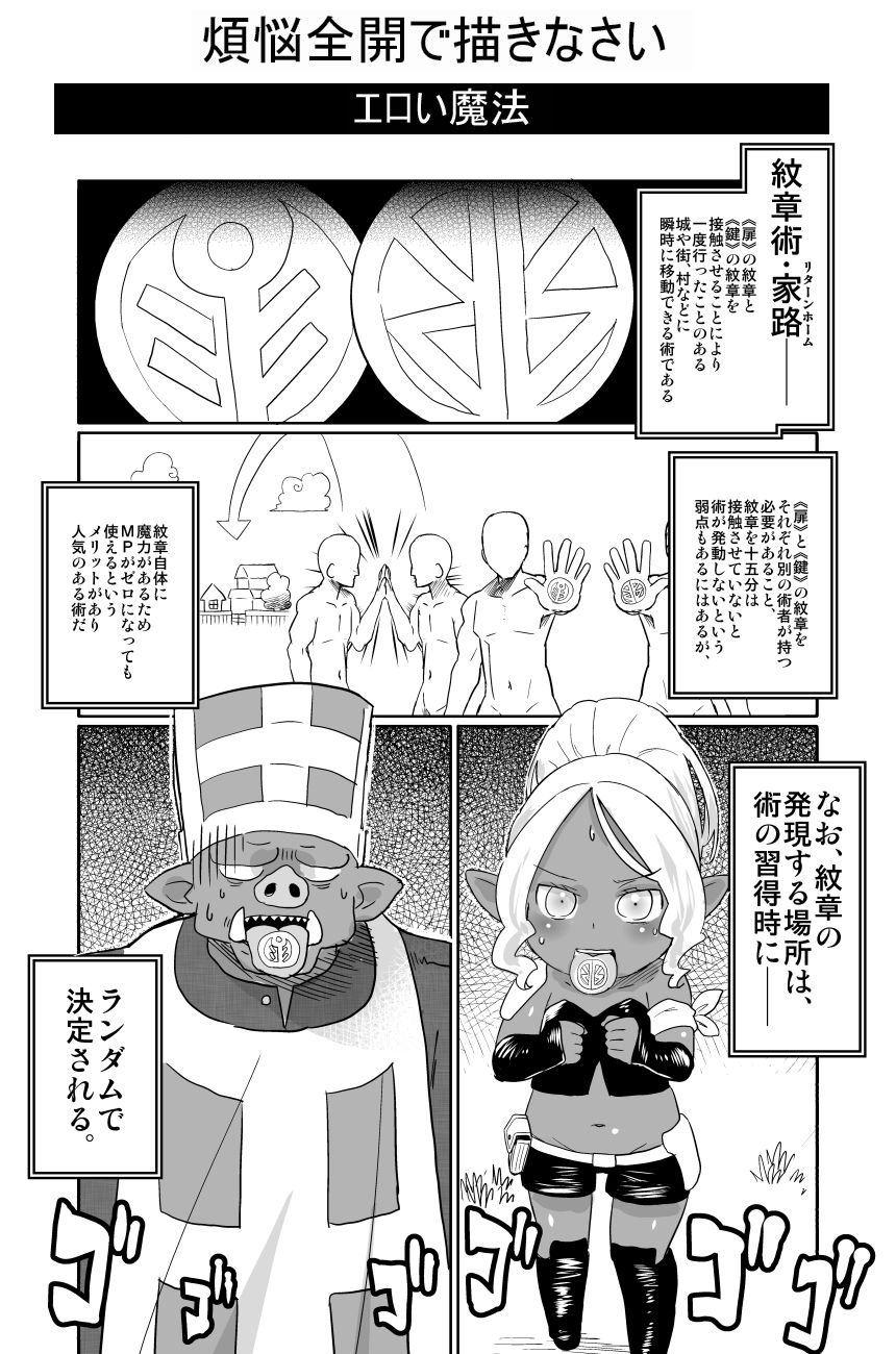 [DANGAN] エロい魔法 page 1 full