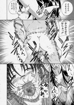 Comic Shingeki 2003-12 - page 16