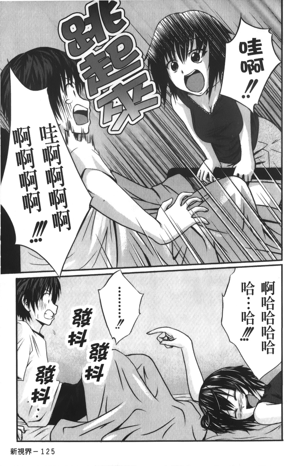 [Tsubaki Jushirou] Jitsuane Soukan Root [chinese] page 126 full