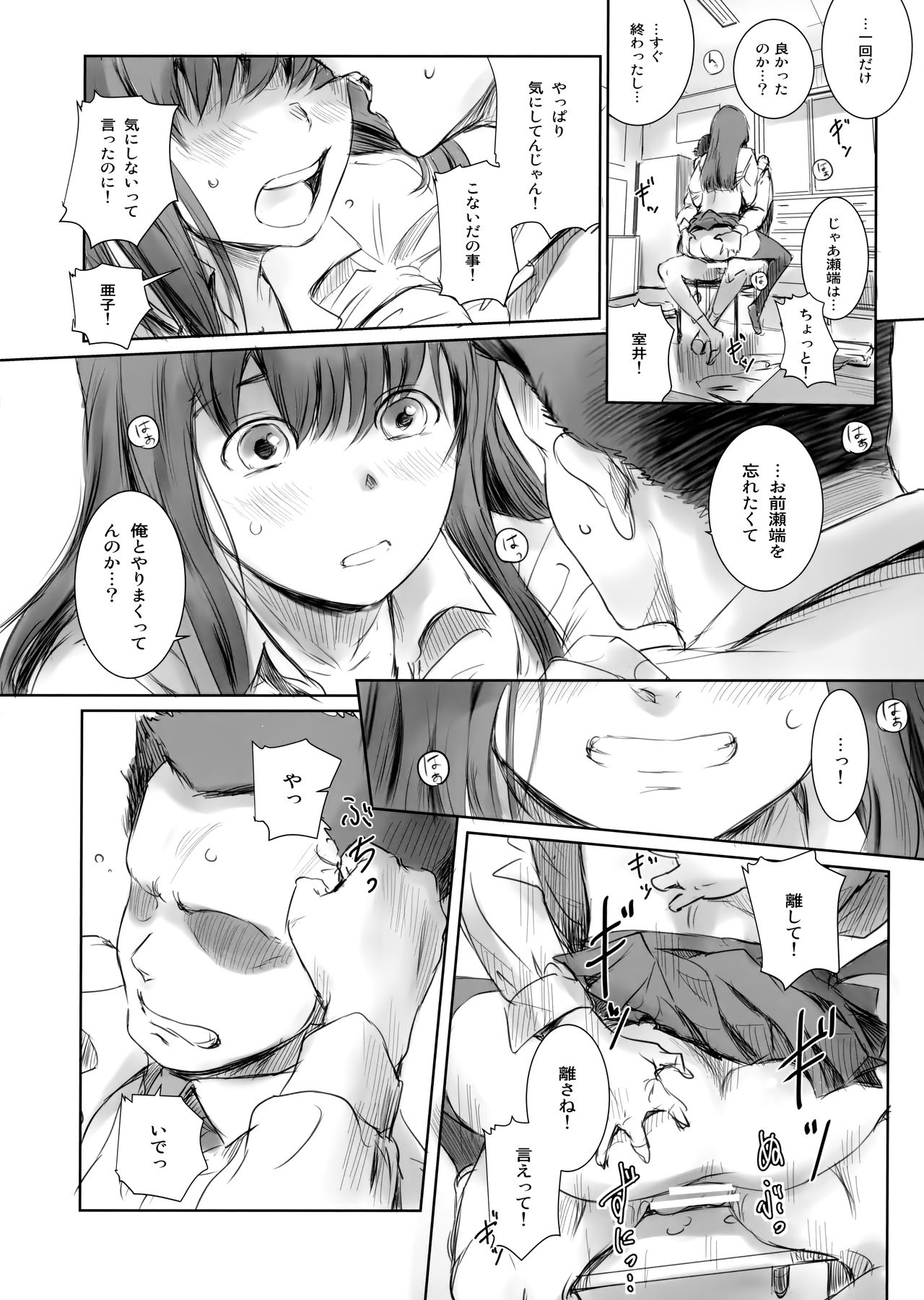 (C95) [MASHIRA-DOU (Mashiraga Aki)] MOTO-KANO page 17 full