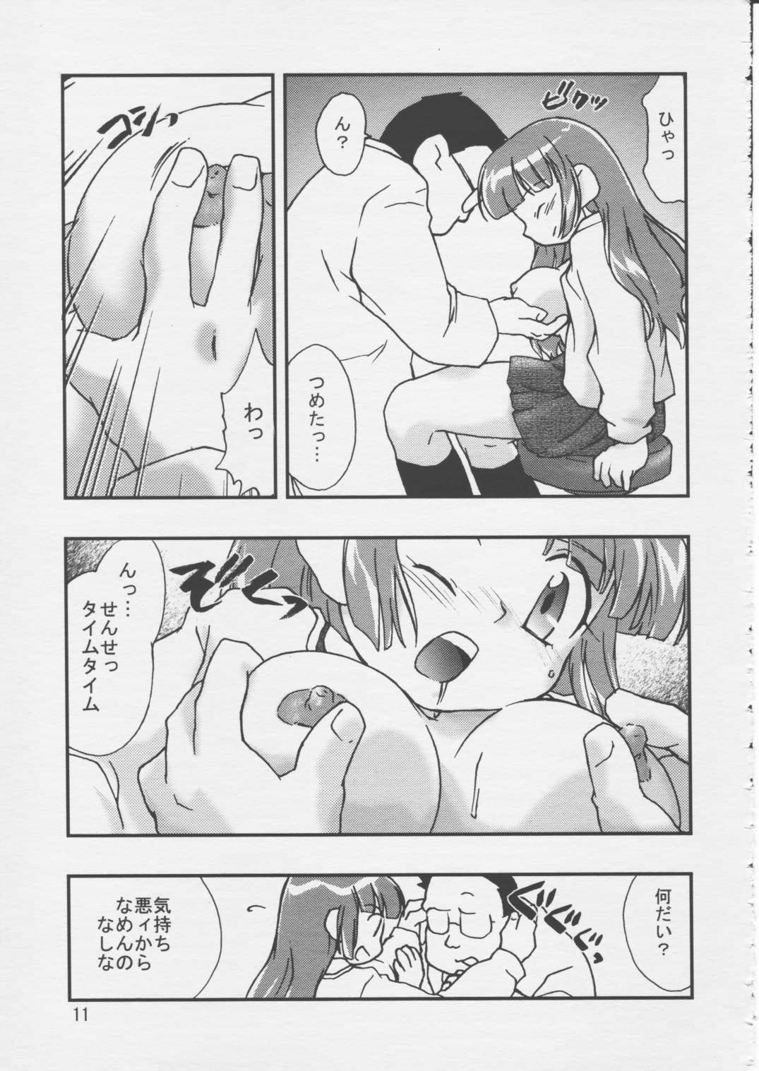 (C55) [Hotateya (James Hotate)] Doki * 2 Syndrome 1998 Win (Super Doll Licca-chan) page 10 full