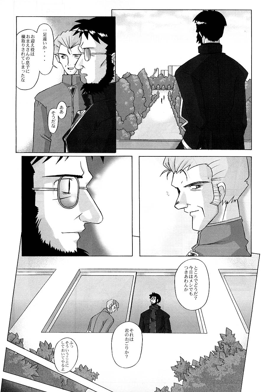[Kohakutei (Sakai Hamachi)] EDEN -Rei2- (Neon Genesis Evangelion) page 30 full