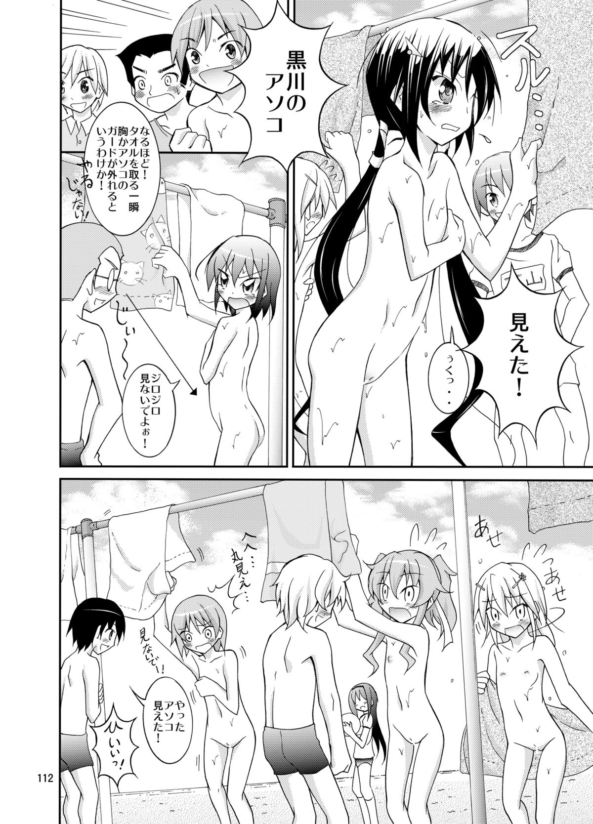 [Nihon Dandy (Matsuno Susumu)] Kyou no Taiiku wa Zenra Suiei Matome page 112 full