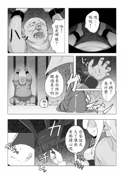 [Kotee] Loli Elf-chan to Kozukuri Surudake! [Chinese] [殭屍個人漢化] [Digital] - page 13