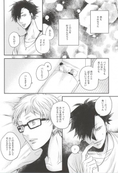 (SUPER24) [Bazila (Kanno Mayo)] Kimi to Issho nara (Haikyuu!!) - page 15