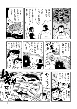 [NG (Noda Gaku)] GalHume Bon 1 - Galka to Hume no Yoakemae (Final Fantasy XI) [Digital] - page 6