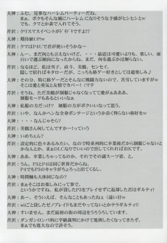 [Blue Garnet (Serizawa Katsumi)] NEXT Lv0 (Persona 4) - page 37