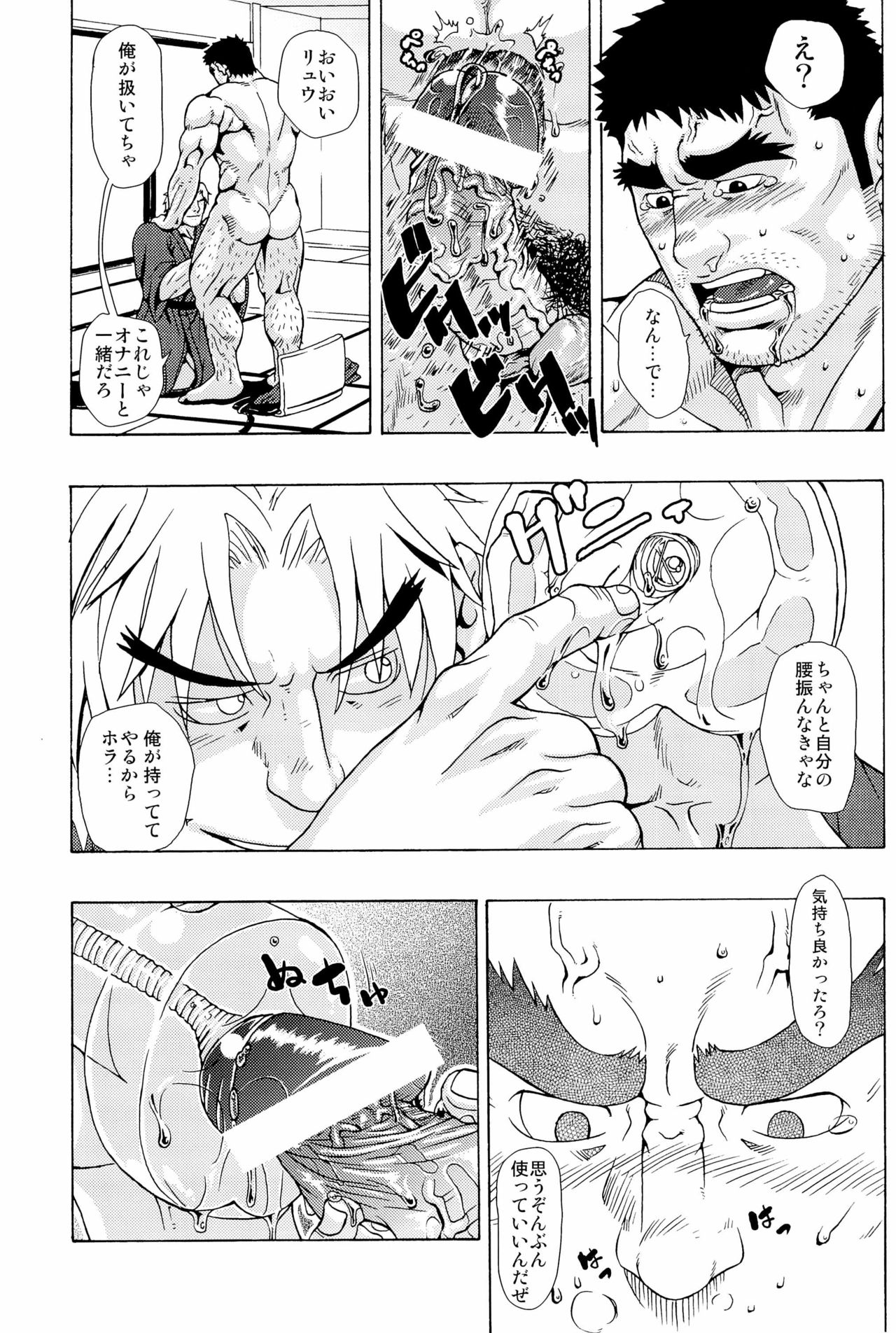 (C82) [AG (Ai Samurai)] Ten (Various) page 111 full