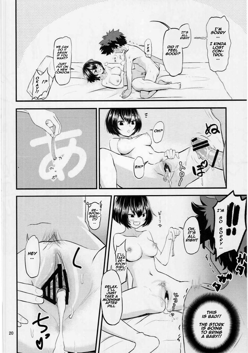 (C91) [crossray (Oomori Makoto)] Mandalay ni Fude Oroshi Shite Morau Hon (Boku no Hero Academia) [English] [Naxusnl] page 19 full