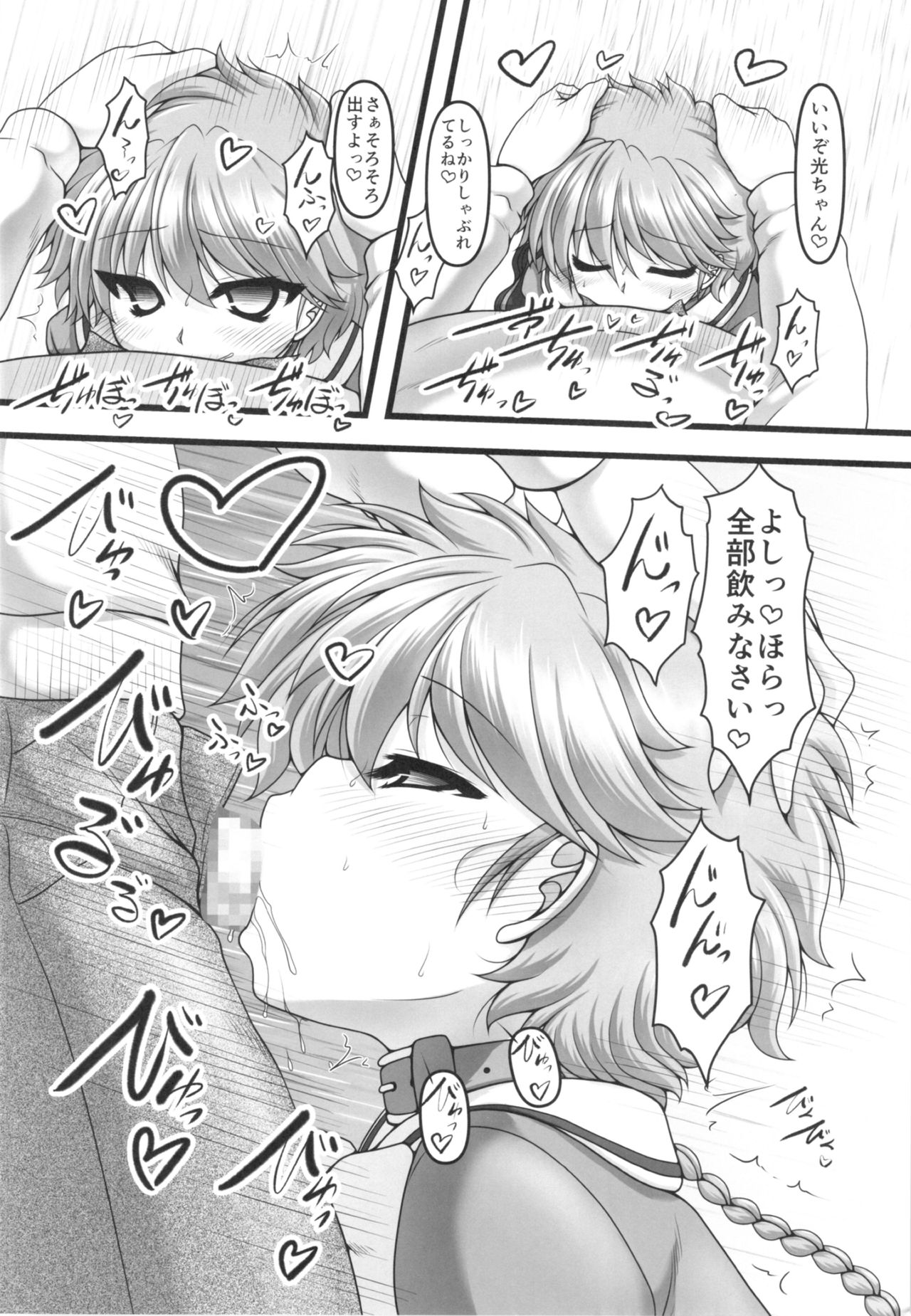 (C97) [Ai wa Kurayami (Marui Ryuu)] Twin Knight!! (Magic Knight Rayearth) page 9 full