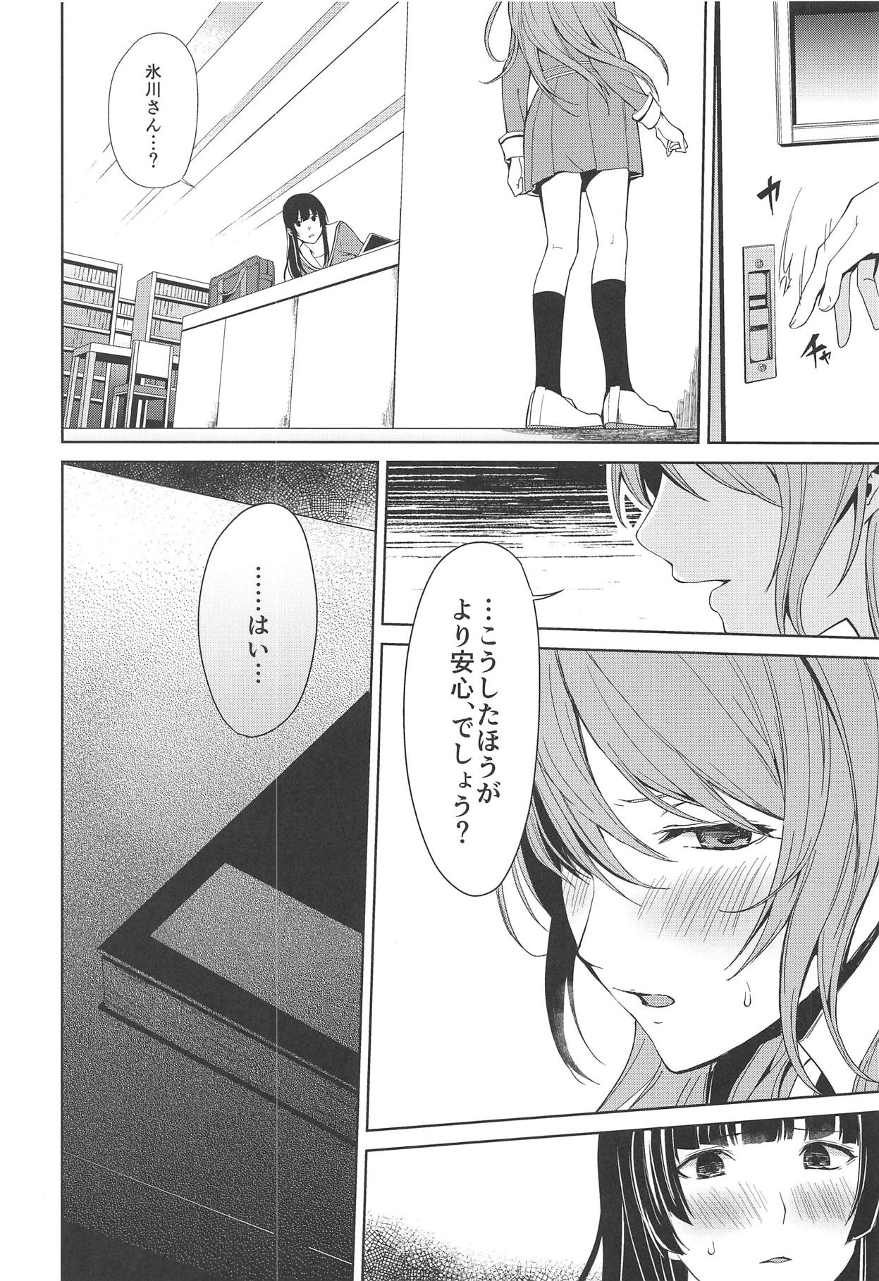 (C95) [Tatakai no Kiseki (Senyuu)] RinSayo Futanari Ecchi Bon (BanG Dream!) page 23 full