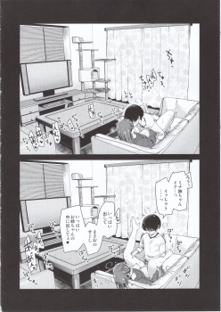 (COMITIA131) [Shin Hijiridou Honpo (Hijiri Tsukasa)] Pet Mimamori Camera ni Ane to Otouto no Sex ga Utsutteta. - page 27