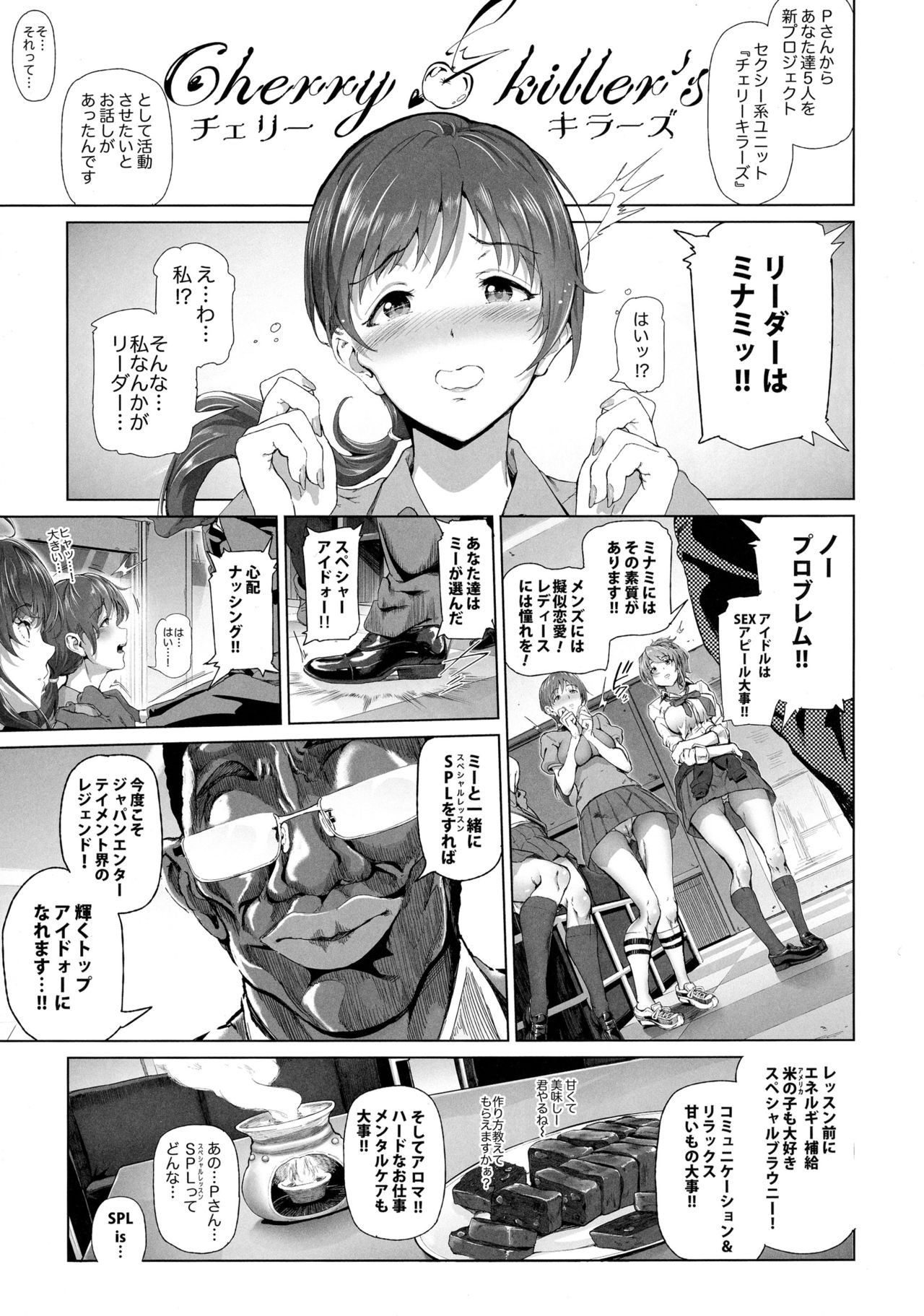 (C89) [viento campanilla (Suzuhane Suzu)] BLACK DICK PRODUCER ~Dosukebe Binwan Kokujin P no Dekamara Fuck Lesson~ (THE IDOLM@STER CINDERELLA GIRLS) page 4 full