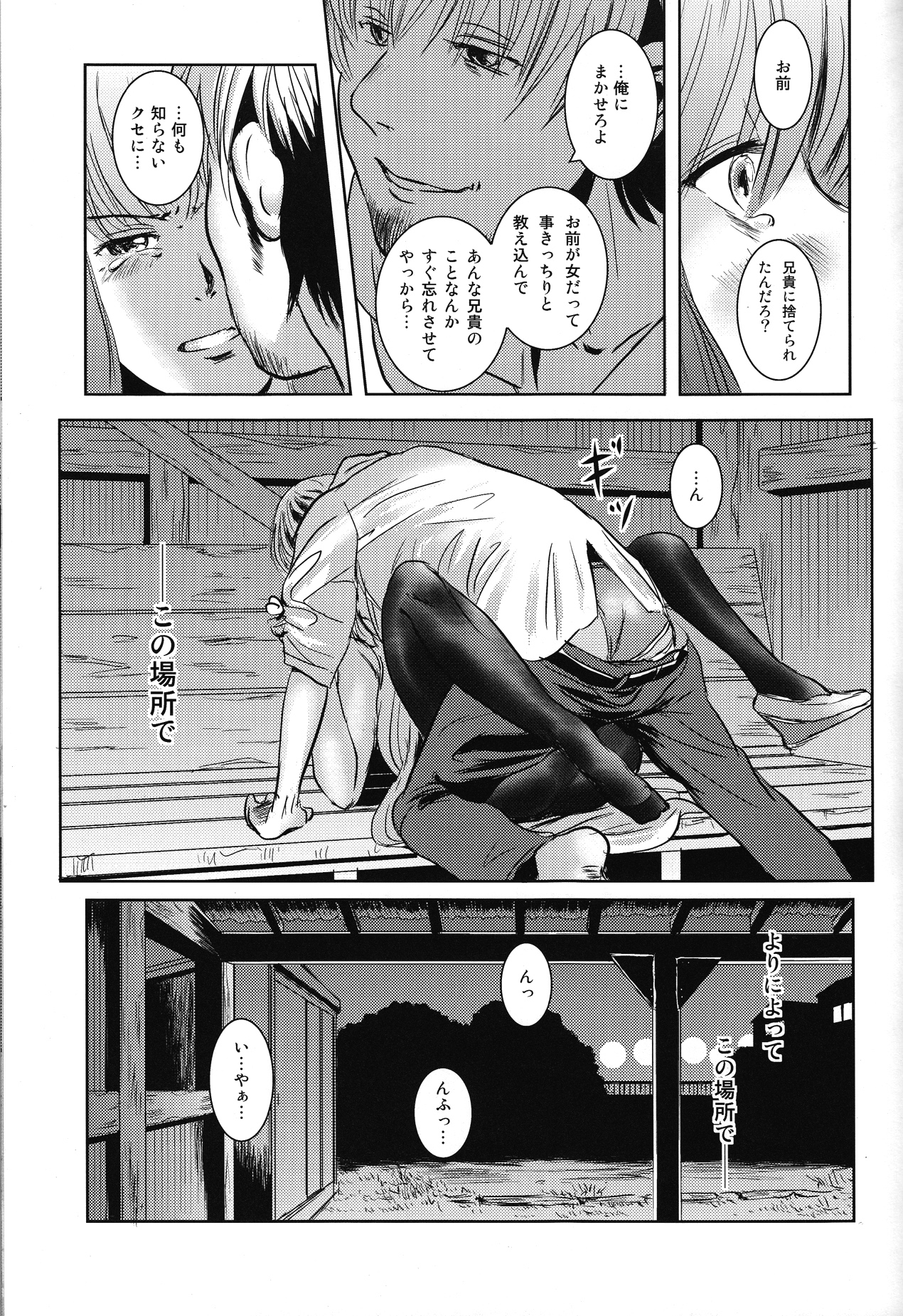 (C84) [Mashira Dou (Mashiraga Aki)] Matsuri Zenpen page 56 full