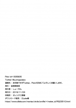 [Mousou Bijutsubu (Sho-yan)] Kuroneko Choco Ice 4 [Chinese] [影之音个人汉化] [Digital] - page 23