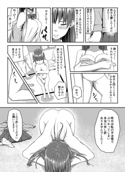 [Chonmage Teikoku (Magekichi)] Sukidatta Hito to Musubareta no ni Shiranai Ojisan-tachi ni Okasareru Hanashi - page 18