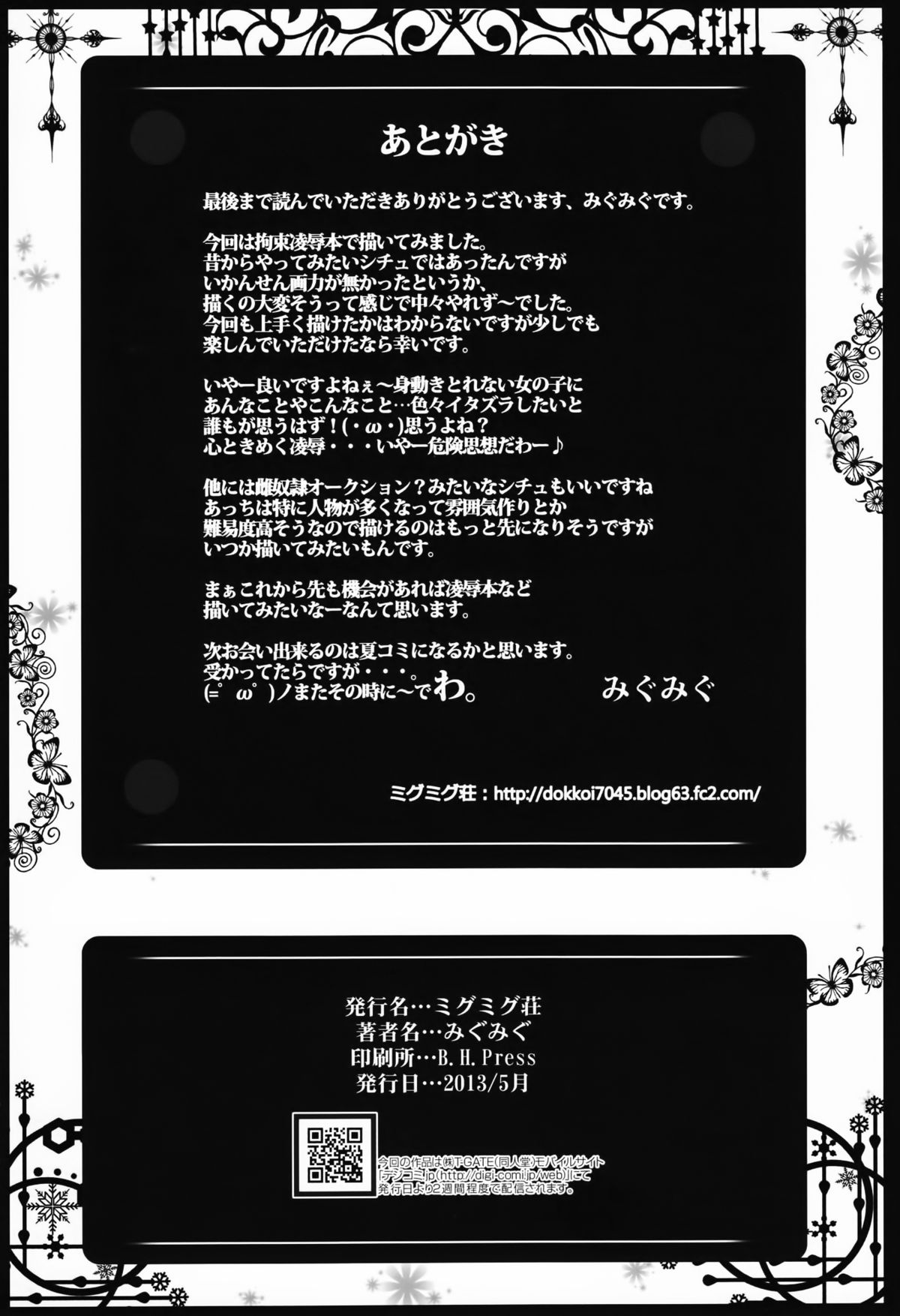[Migumigu-sou (Migumigu)] Reika Ojousama no Choukyou Seikatsu page 25 full