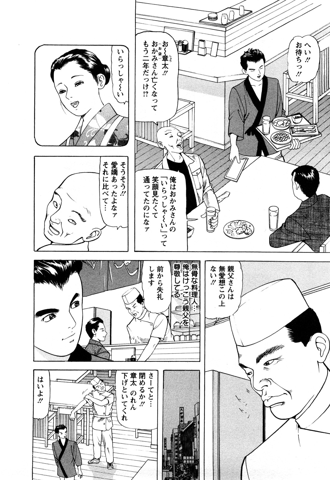 [Tomoda Hidekazu] Hitozuma Tachi no Furin Bana page 26 full