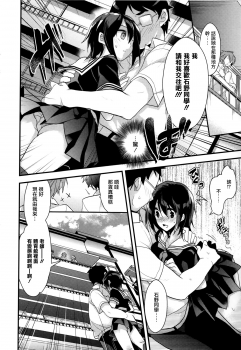 [Mizuyuki] Ishino-san to Himitsu (COMIC Megastore 2012-10) [Chinese] [无毒汉化组] - page 2