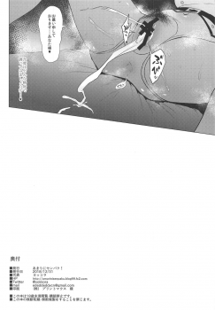 (C95) [Amarini Senpaku! (Yokkora)] Takane Hatsujouchuu (THE IDOLM@STER) - page 17