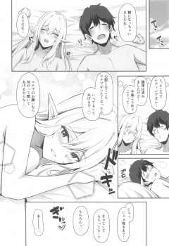(C96) [Dekoboko Hurricane (Anza Yuu)] Isekai Shoukan - Elf na Onee-san wa Suki desu ka? - page 27