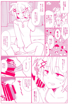 (Sukebe ga Daisuki!) [Mimicry.Z (Aka Satanan)] Ninpu no Manimani (Ishuzoku Reviewers) - page 8