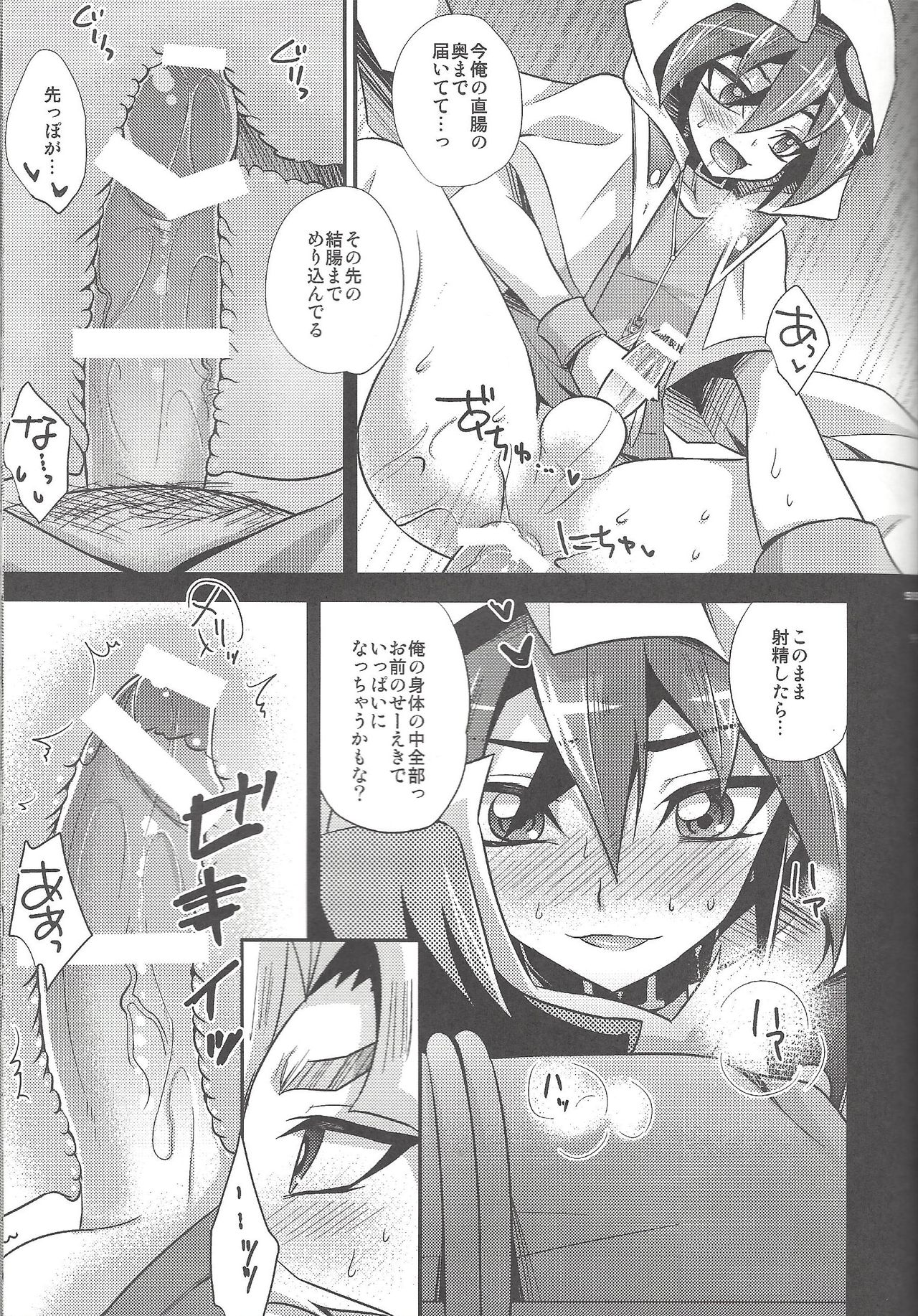 (C92) [HEATWAVE (Kaitou Yuuhi)] HWAV2 (Yu-Gi-Oh! ARC-V) page 94 full