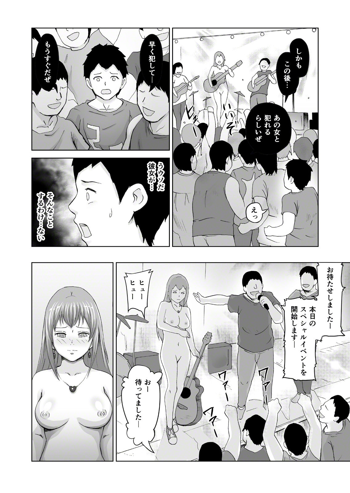 [Urainutei (Kuroinu)] Jinsei o Kuruwase Syndrome page 26 full